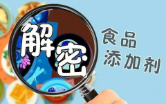 淺談食品添加劑進(jìn)口報關(guān)流程